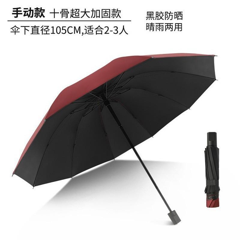 11 Bone Oversized Vinyl Bold Extension Rod Manual Reverse Umbrella Weather and Rain Can Be Printed LOGO Advertising Gift Umbrella