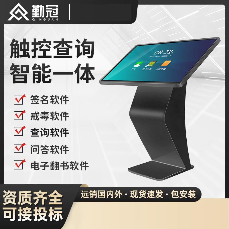 Qingguan K-Series Horizontal Touch Screen Self-Service Kiosk (CN version)