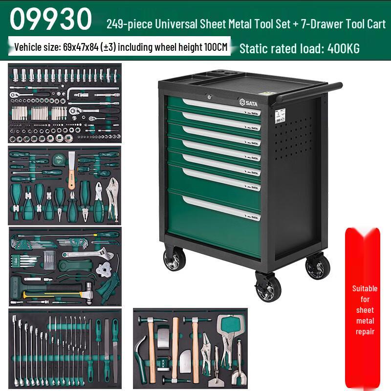 SATA 249-Piece Mobile Tool Cabinet Set