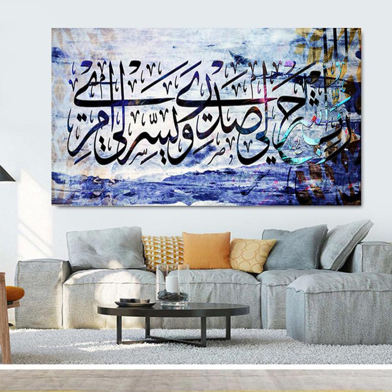 Muslim Arabic Calligraphy Canvas Painting Islamic Quran Wall Art Poster and Prints Mosque Pictures for Living Room Home Decor