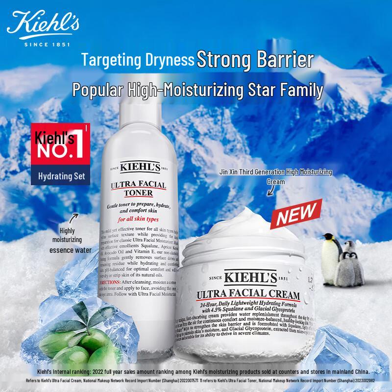 Kiehl s Ultra Facial Hydrating Skincare Set 2 Pcs