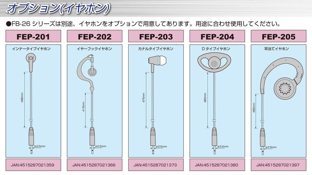 F.R.C. FIRSTCOM Tie Clip Earphone Microphone | FB-26I | Compatible with Icom Low-Power Transceivers