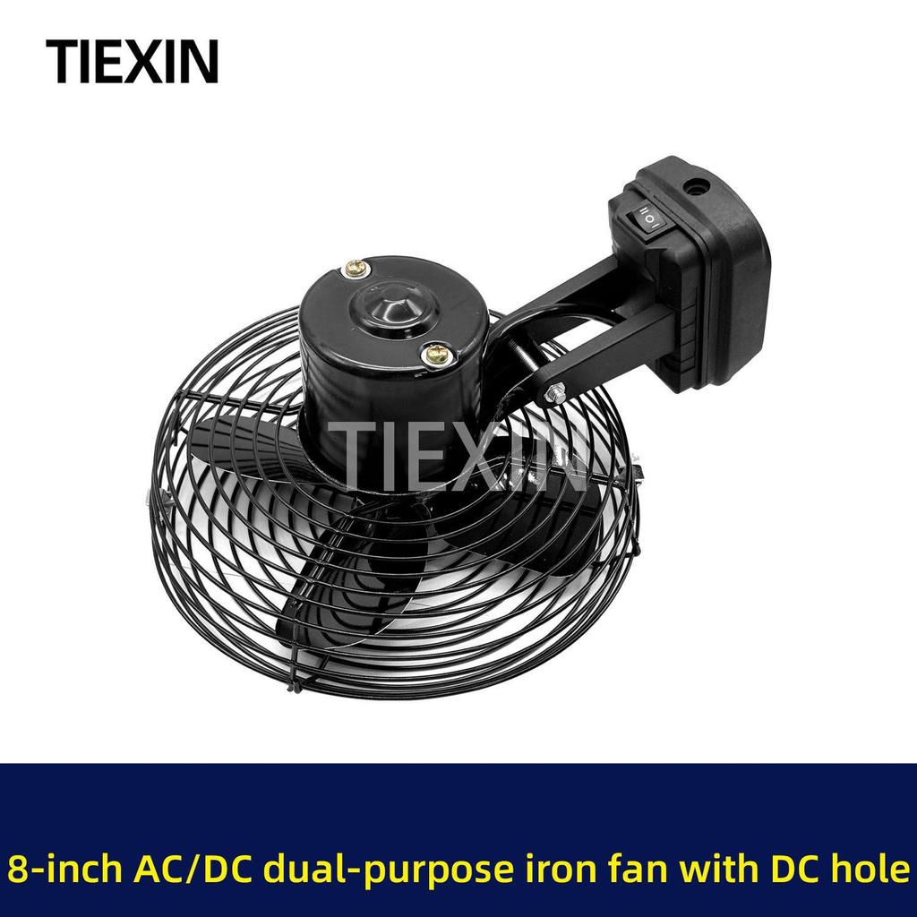8-inch Two-Speed Dual-Use AC/DC Electric Iron Fan 07085