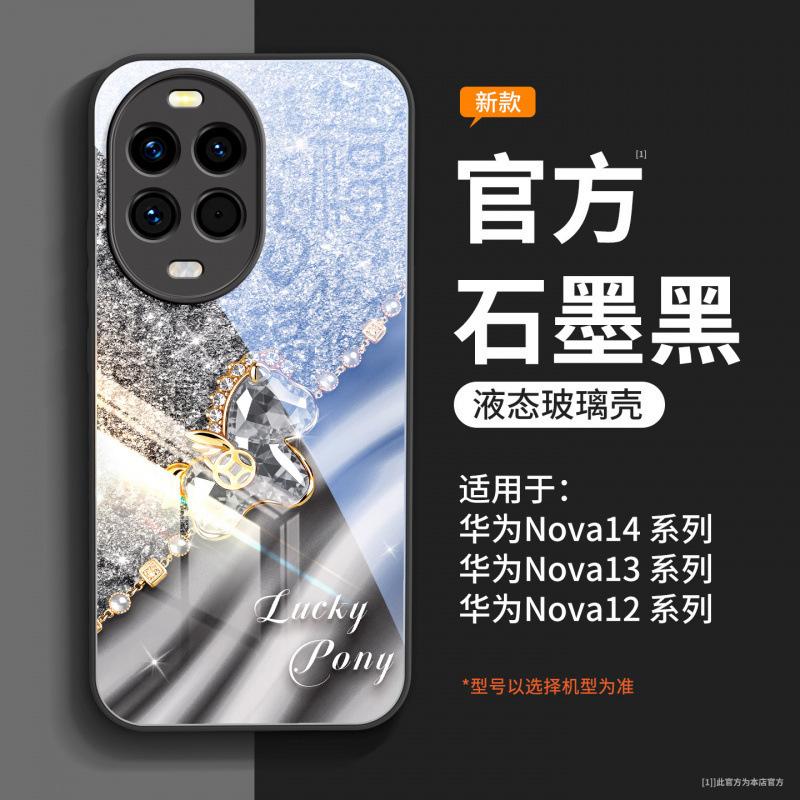 Suitable for Huawei Nova14 Mobile Phone Case, New Nova13 Lens All-inclusive Nova13 Magnetic Suction Bracket Nova12