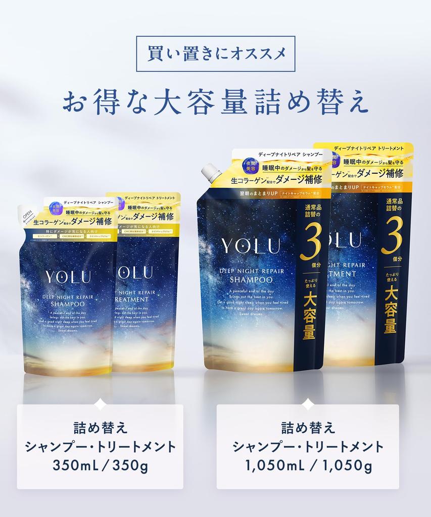 YOLU Large Capacity Shampoo & Conditioner Refill Set - Deep Night Repair