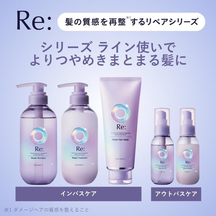LUCIDO-L Repair Hair Mask [Reconditioning Beauty] [Rinse Treatment] Osmanthus X Grapefruit Scent 200g