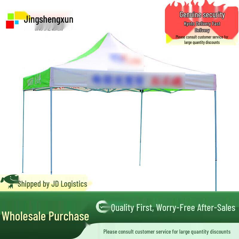 JingShengXun 5G Event Folding Tent