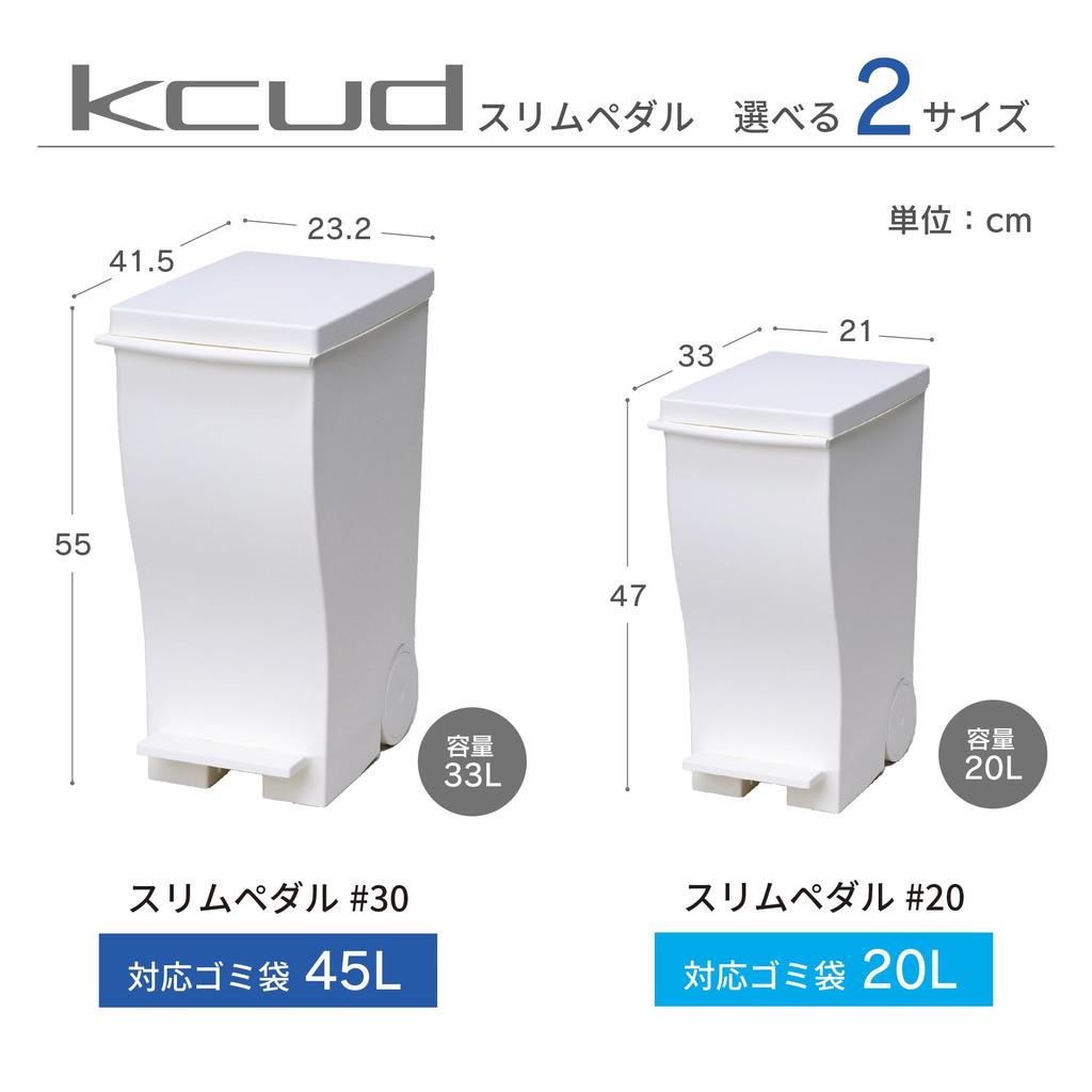 Trash Can with Lid and Casters Kcud Slim Pedal Black 33L KUD30BK Compatible with 45 Liter Garbage Bags Sorting Slim Pedal Type Stylish I'mD