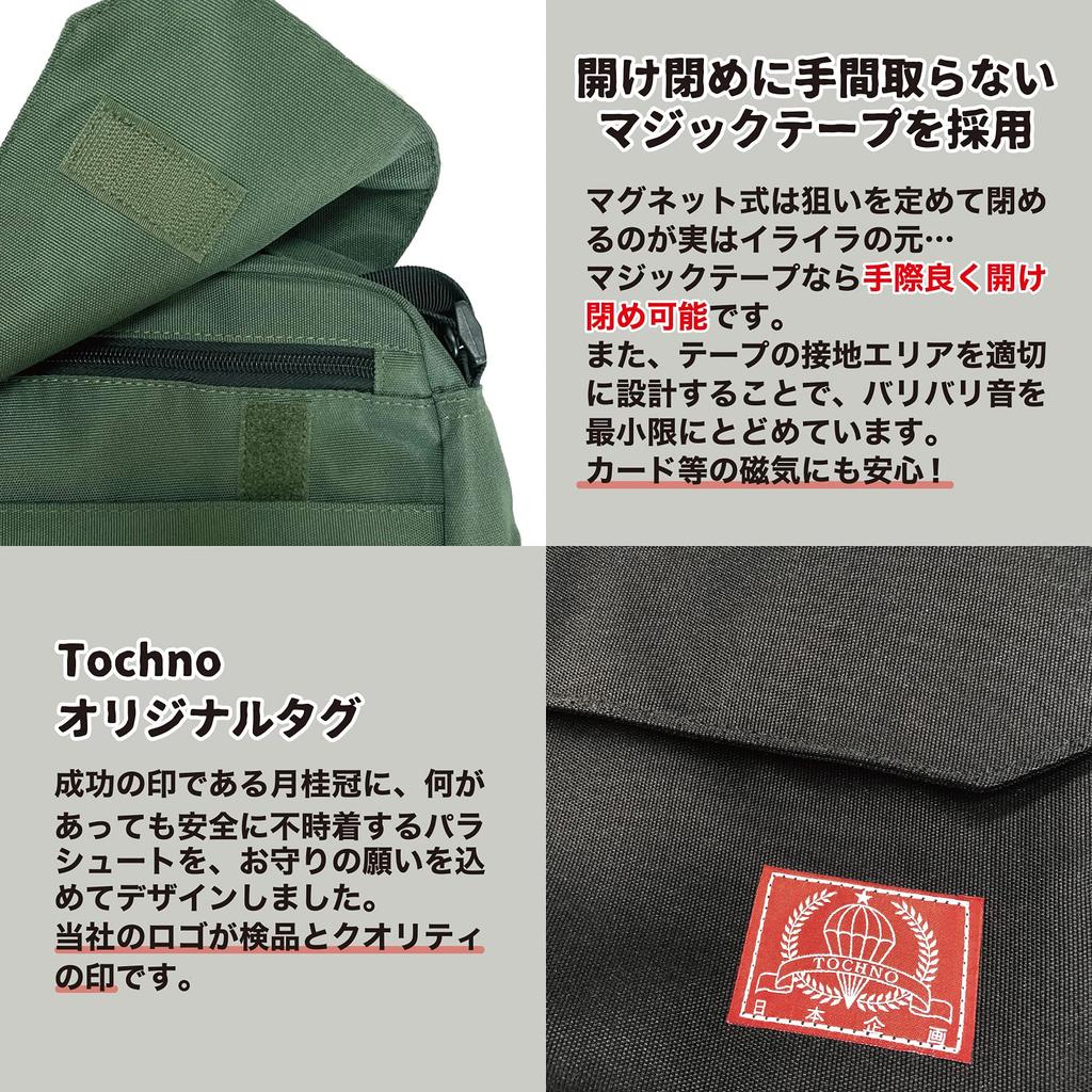 Tochno Military Shoulder Designed in with 6 Royal Black Available in 3 Casual Shoulder Crossbody Messenger Bag Men's Bag, "Ichigata" Japan, Carabiner,