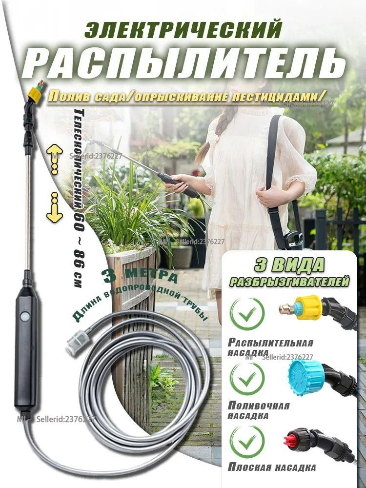 Xiaomi garden sprayer battery EU Plug серый
