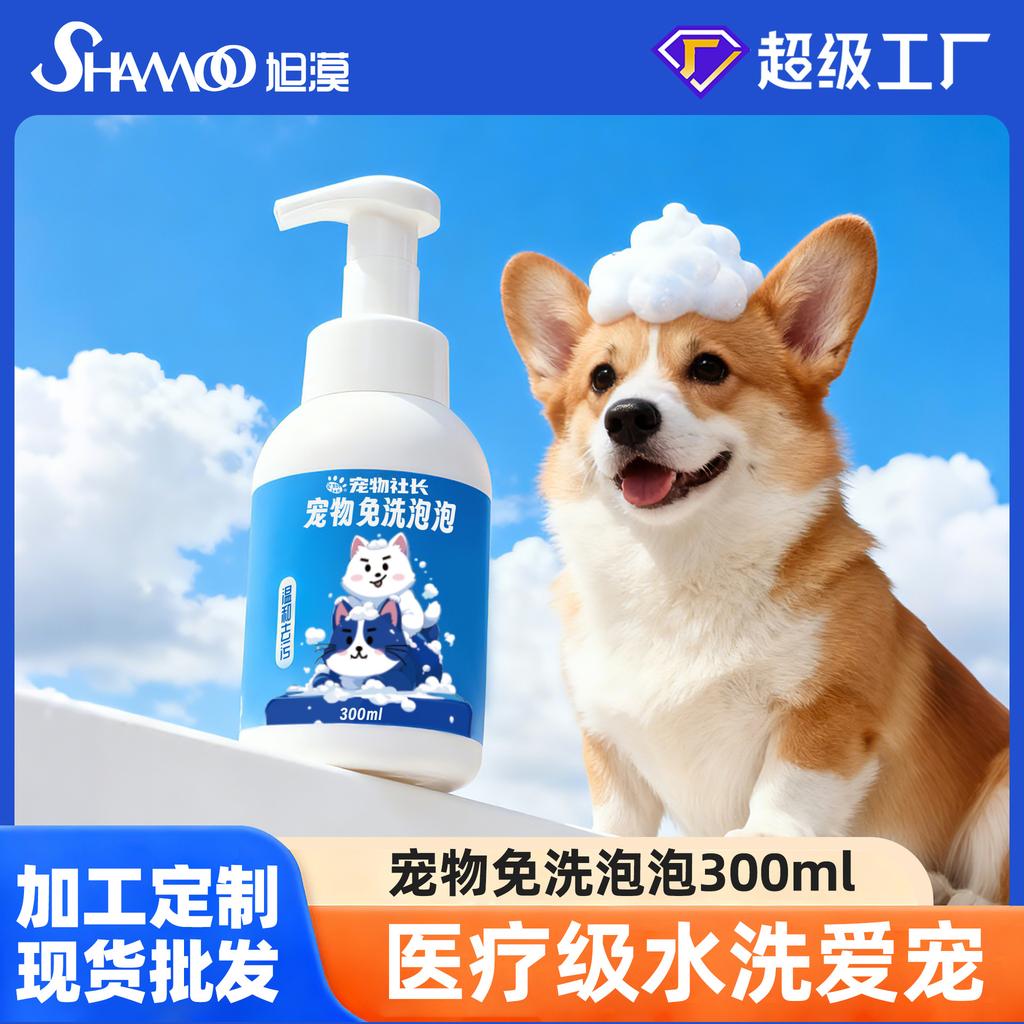 Trockenreinigungsschaum für Haustiere für Hunde und Katzen, Dekontamination und parfümfrei, 300 ml