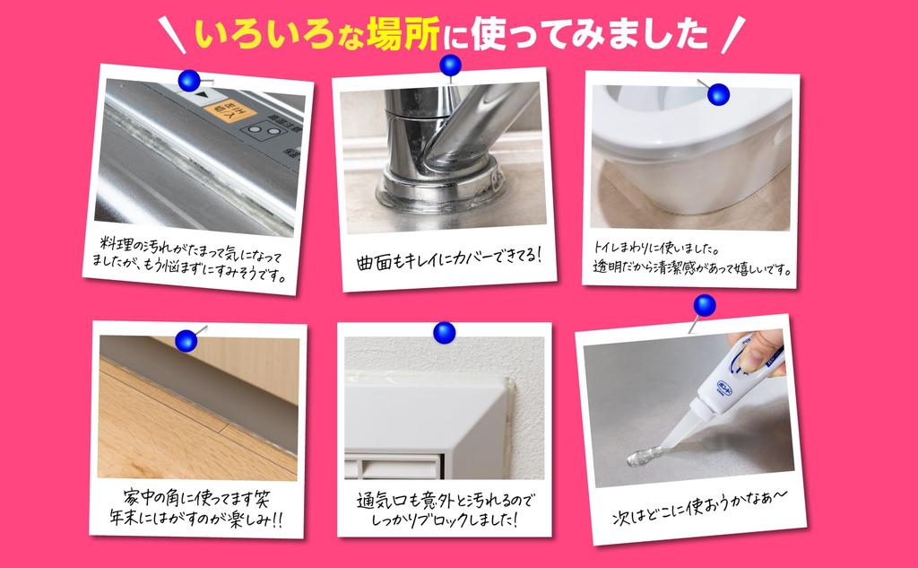 Konishi Bond Removable Kirei for Bathroom and Crevice Removable and with Nozzle Sealant, Keeper, 40ml, Clear, Kitchen, Stovetop, Floors, Faucets,