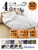 Bedding Includes Duvet Fitted and Suitable for Western and Japanese Style Home Cocci 4-Piece Set, Semi-Double, Cover, Sheet, Pillowcases, Beds,