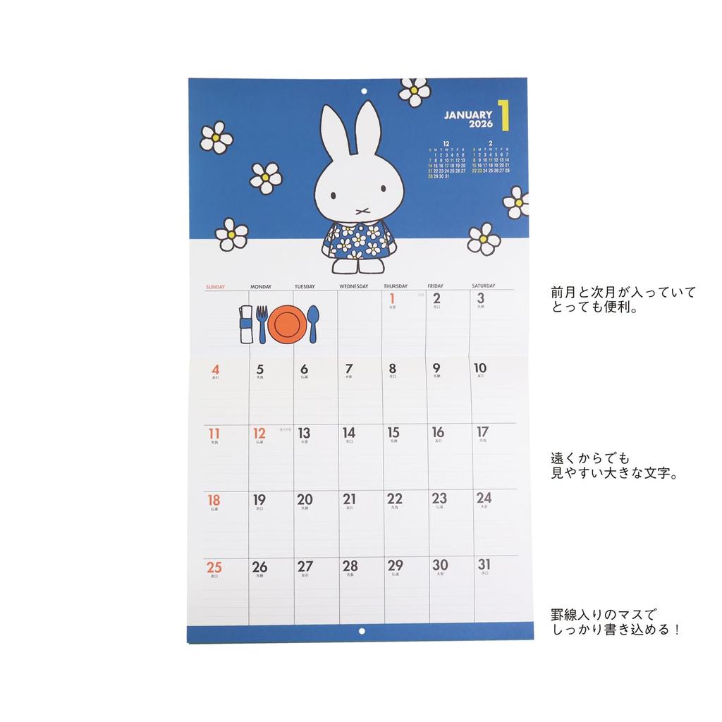 SQUARE Miffy 2026 Calendar Red 33BCA-4