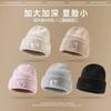 Loose, thickened and small-faced wool hat, versatile in autumn and winter, thickened knitted hat, big head circumference, ear protection, cold hat
