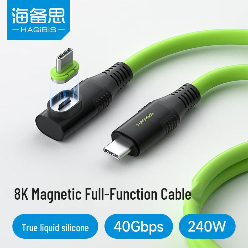 Hagibis USB4 Thunderbolt 4 Type-C Full-Featured Data & Video Cable