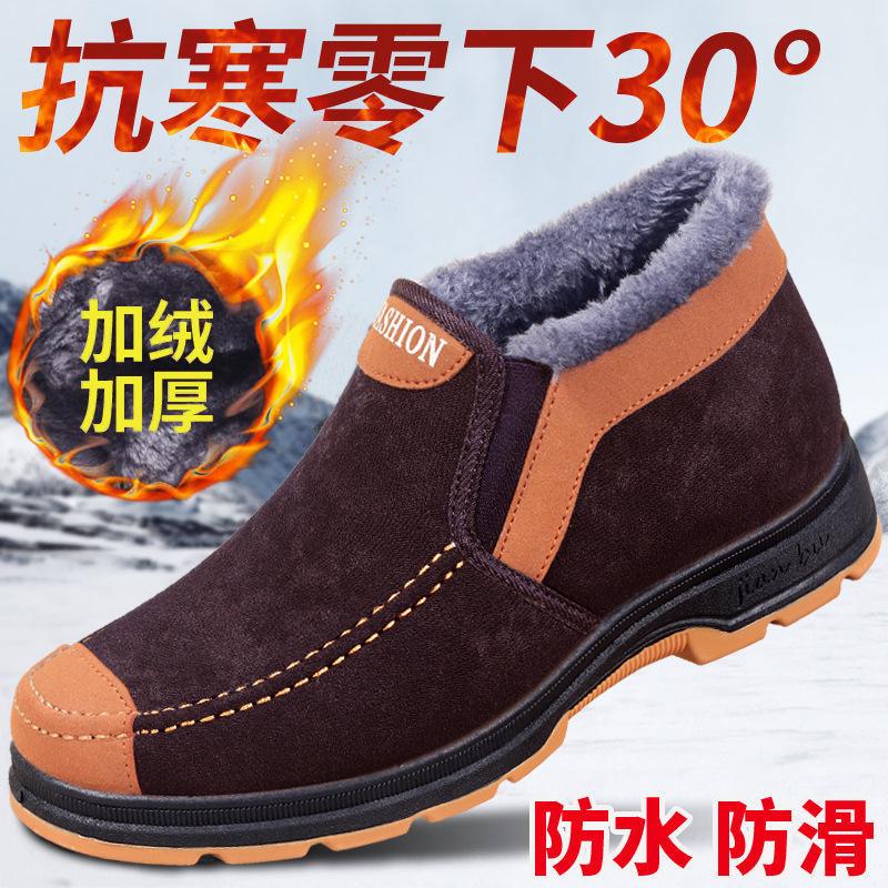 Cotton shoes men's winter home leisure large size men's shoes piled thickened snow boots