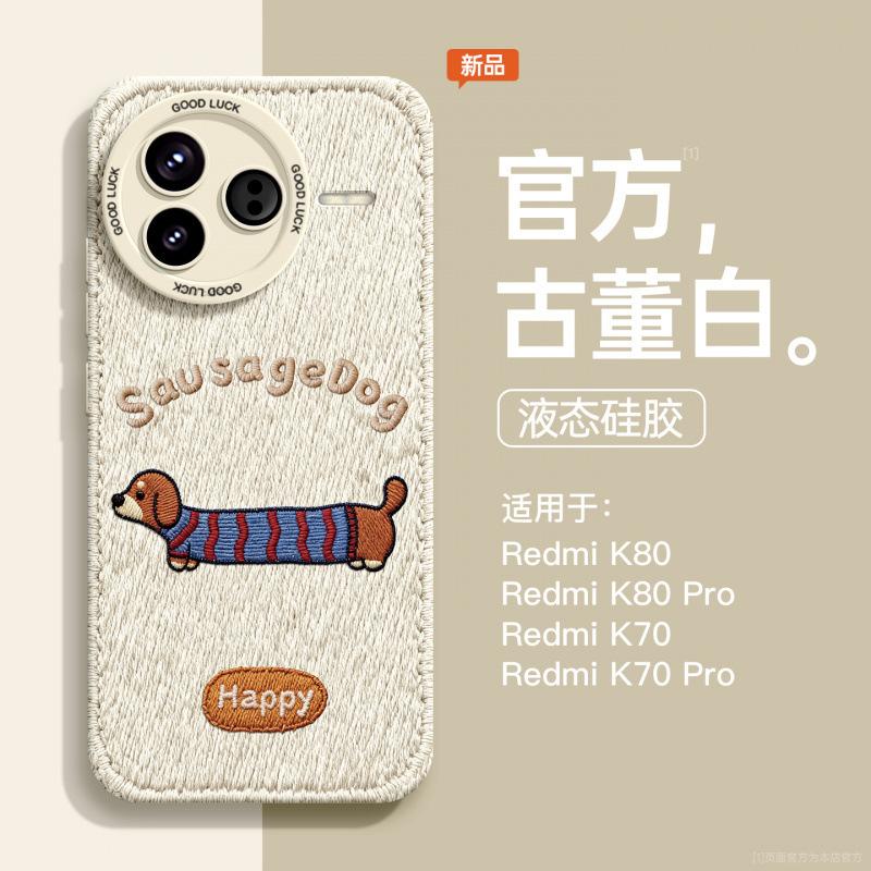Applicable to Redmi K80pro mobile phone case, new redmiK80 silicone all-inclusive protective case k70 advanced sense k60 thorn