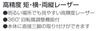 Tajima KYR and Vertical Laser Zero Square, Horizontal, Level, ZERO-KYR