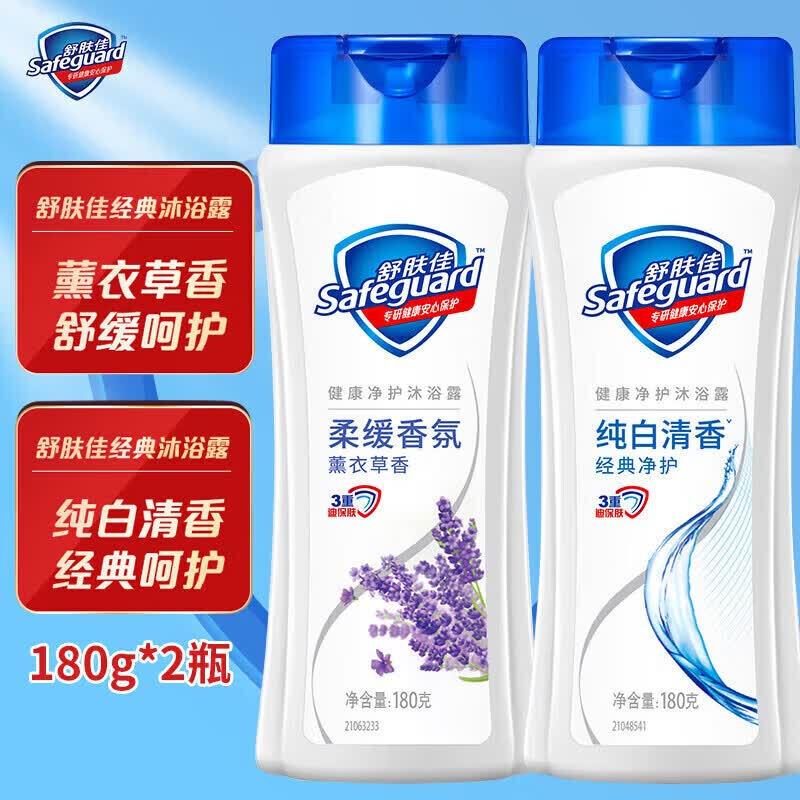 Safeguard Classic Moisturizing Shower Gel