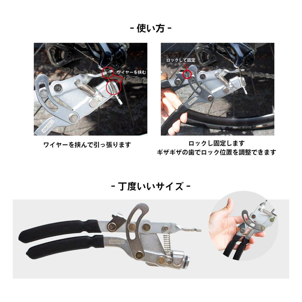 GORIX Bicycle Inner Wire Pliers GX-172