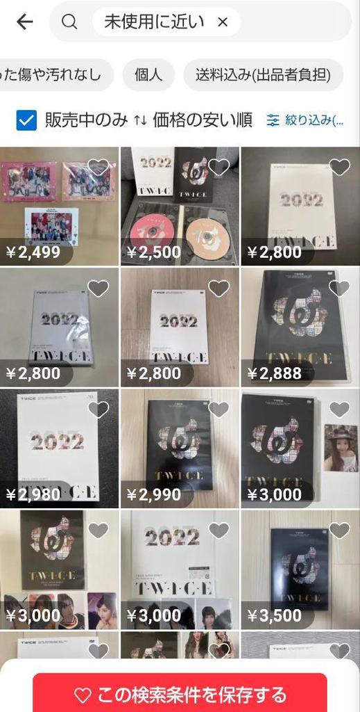 [USED] TWICE/TWICE JAPAN DEBUT5th Anniversary