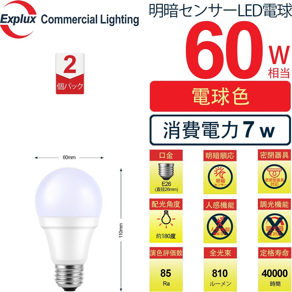 Explux LED Light Bulb, E26 Base, 60W Equivalent, Warm White, with Light Sensor (No Human Detection), Automatically Turns On In Dark and Off In