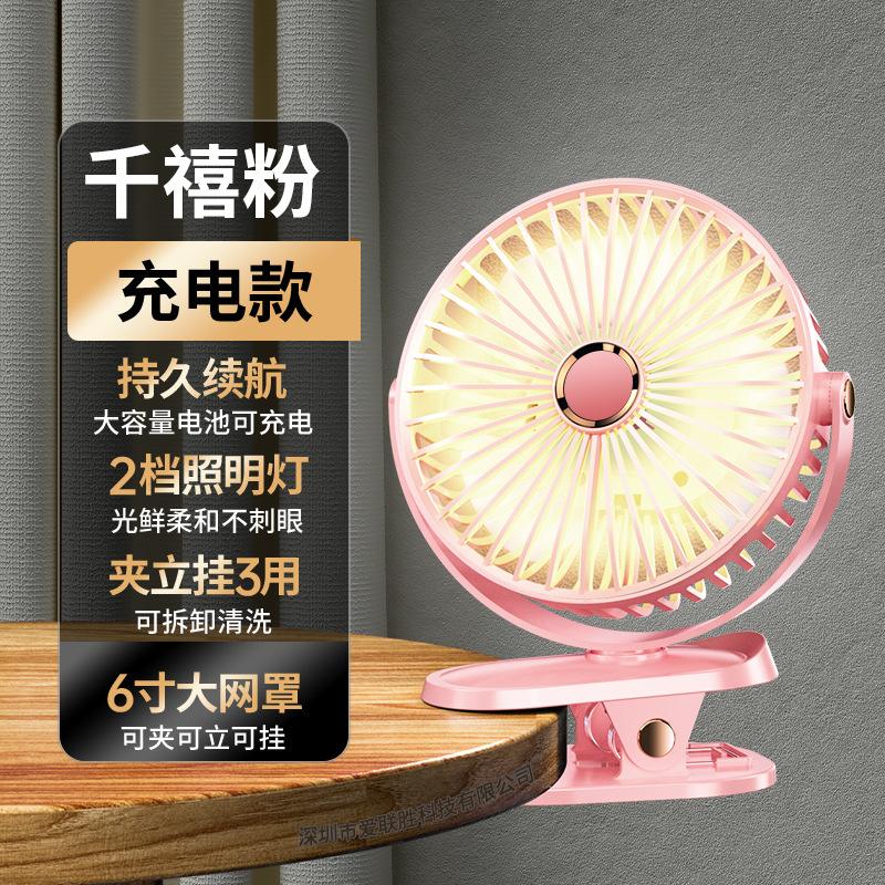 8000mAh Camping Fan Rechargeable Desktop Portable Air Circulator Wireless Ceiling Electric Fan With LED Light Clip-on Home Fan