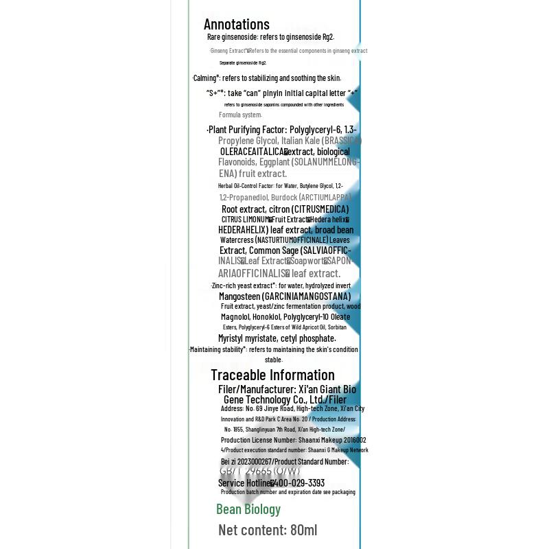 Canfume Rare Ginsenoside Acne & Oil Control Skincare Set