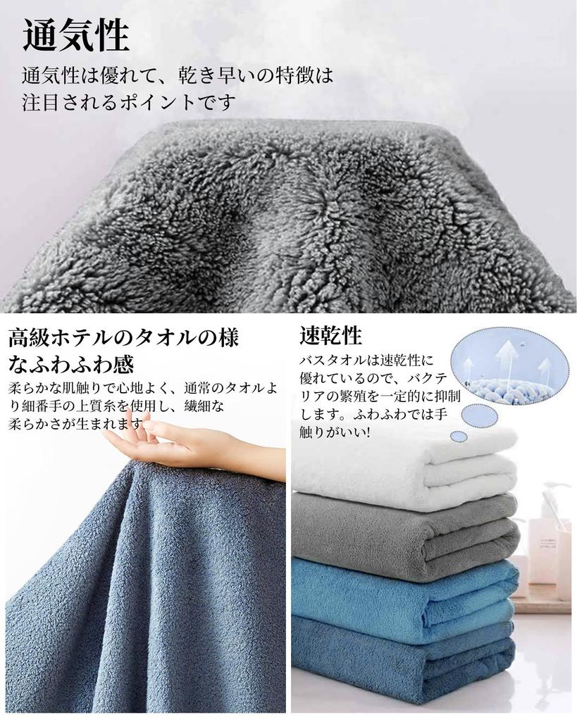Bath Towel Large Size 180 X 90 Cm of Coral Fleece Bar Towel Absorbent Quick Drying Bath Towel Fluffy Texture Antibacterial Odor Resistant Bath Durable