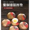 Copper Coaster With Plating Floral Design Heat-Resistant Cup Mat Tea Set Japanese Style