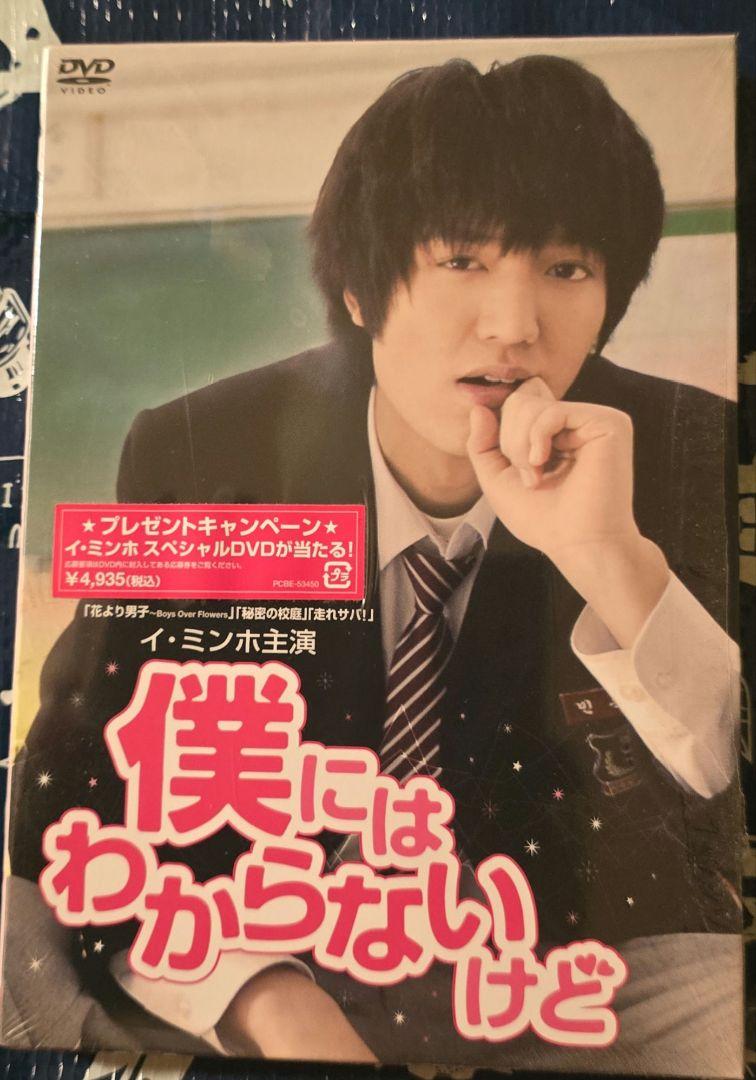

[USED] I Don t Know DVD starring Lee Min Ho