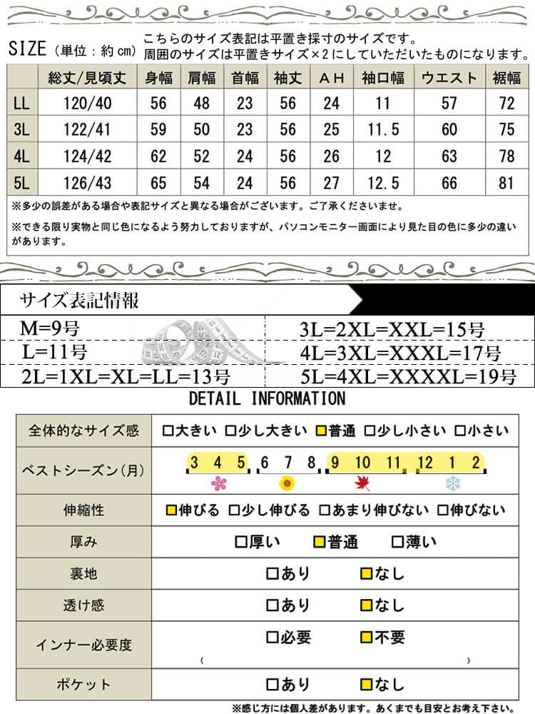 Gold Japan Plus Size Long Docking Balloon Black x Women's Dress, Sleeve, Print, Stretch, Fall/Winter/Spring (JP, Alphabet, 5L, Black)