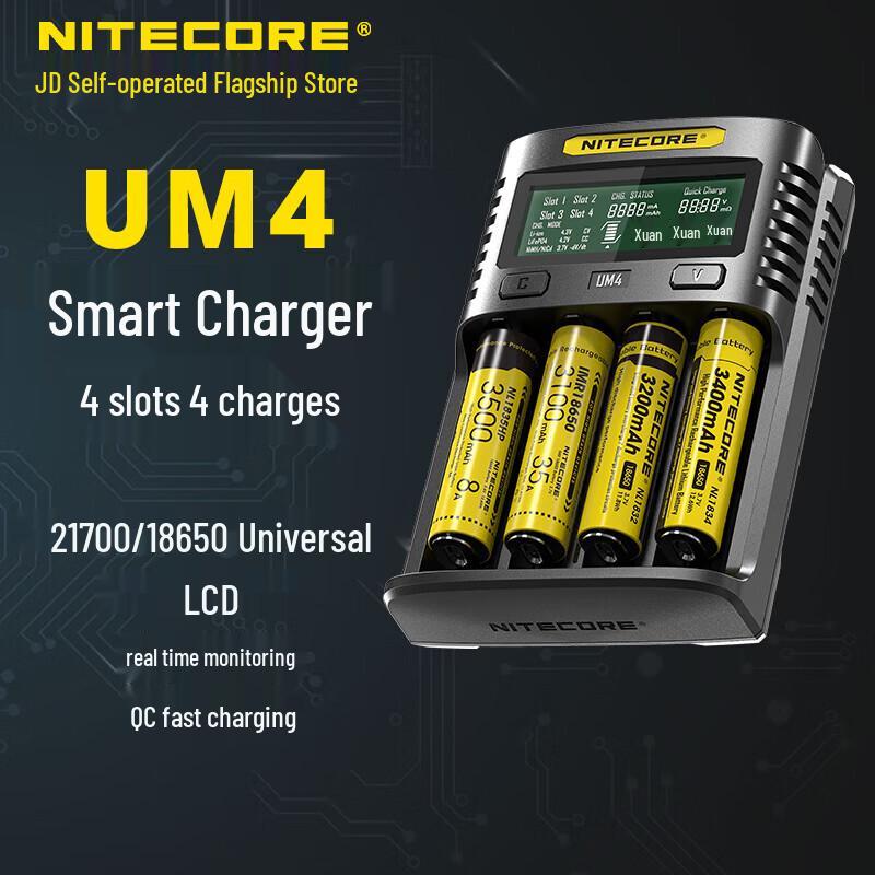 Универсальное зарядное устройство NITECORE UM4