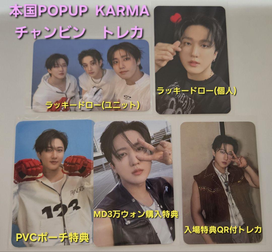

[USED] StrayKids Changbin pop-up trading cards (5 pieces) and balloon