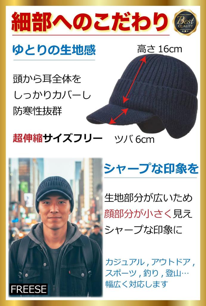 Knit Beanie with Extra Perfect for Fall and One Size Fits Outdoor Sports Free [FREESE] Men's Earmuffs, Thick, Fleece-Lined, Winter, Most, (JP,