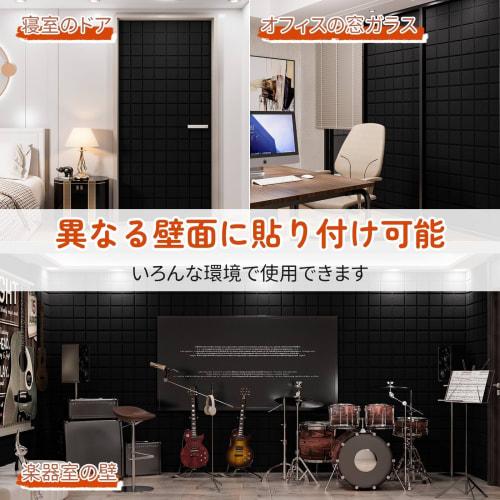 Yoillione Sound-Absorbing Material, Black, 20 Sheets, Self-Adhesive, Lightweight, Hard, Sound-Absorbing Felt Boards for Walls, Soundproofing, Improves