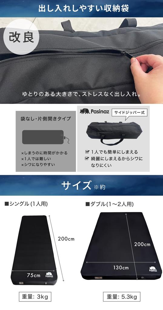 Pasinaz Electric Thick Rechargeable Camping Air Double Inflator Automatic Sleeping In the Equipped with an Extra Large for Camping Sleeping Bag In the