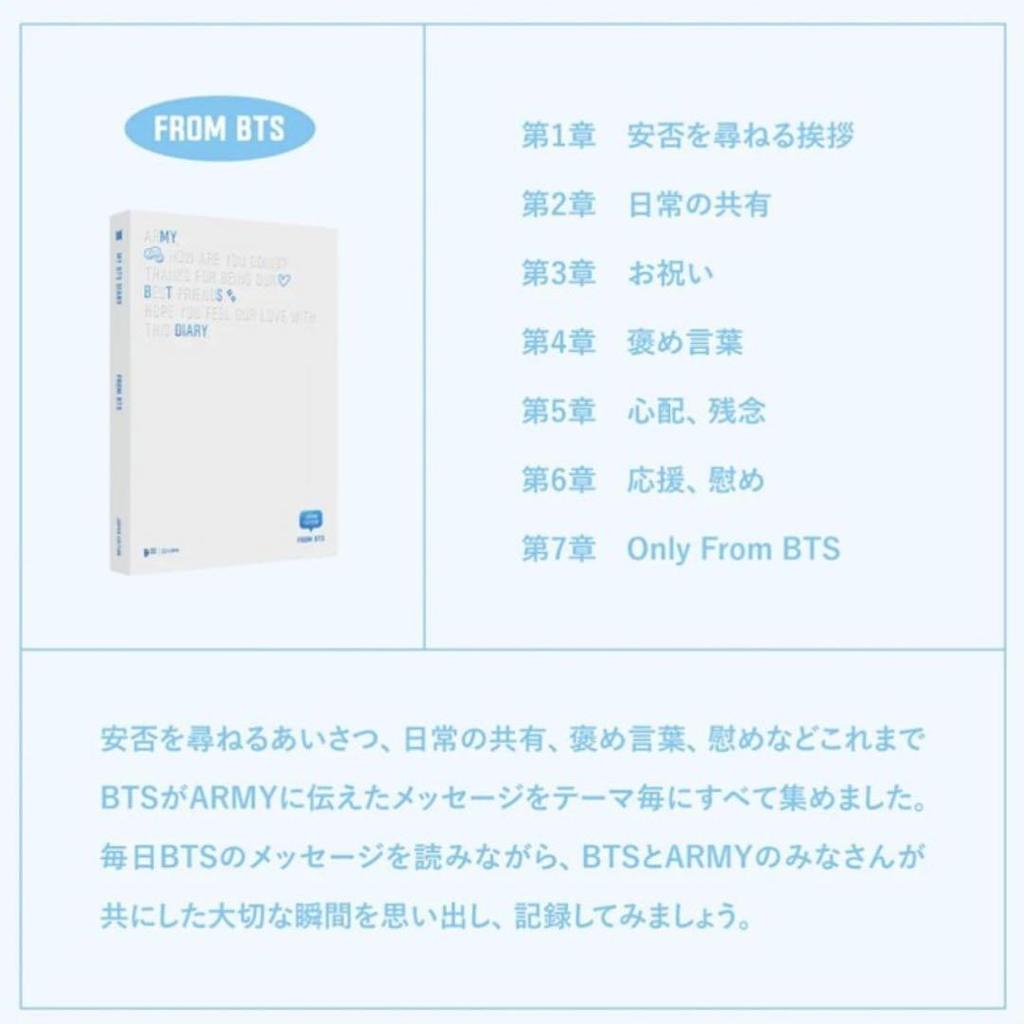 [USED] MY BTS DIARY JAPAN EDITION My Diary