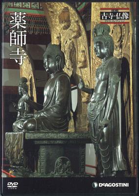 DVD FILME - Templo Antigo e Estátua de Buda DVD Co NKD004 DEAGOSTINI Japão Filmes e DVD Usado