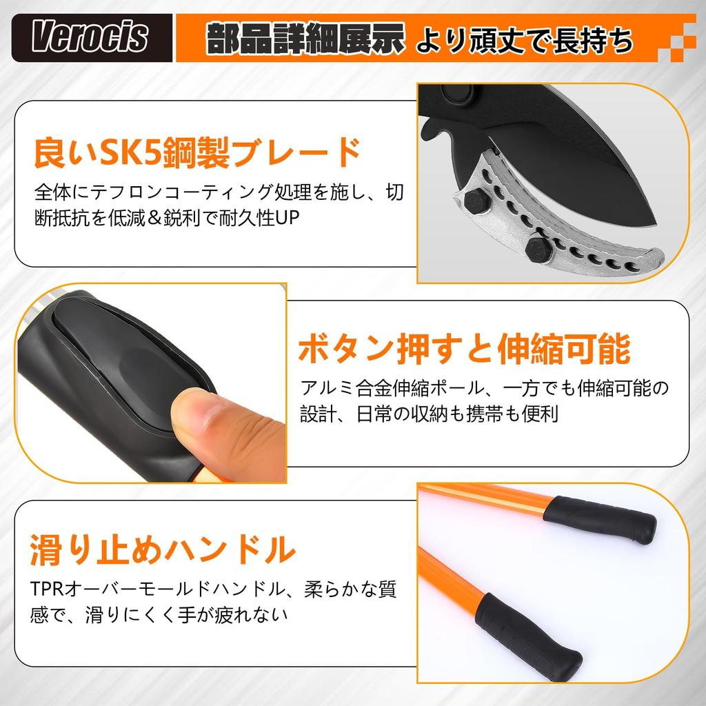 Verocis Extendable Gardening Shears Extends Up To Includes Replacement Teflon Fits 5cm Diameter Aluminum Handle with Ideal for Home and Bonsai Weighs
