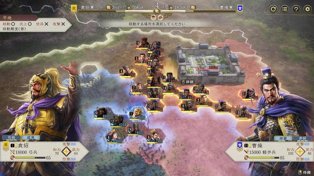 Romance of the Three Kingdoms 8 REMAKE with Power Up Kit [PS5]