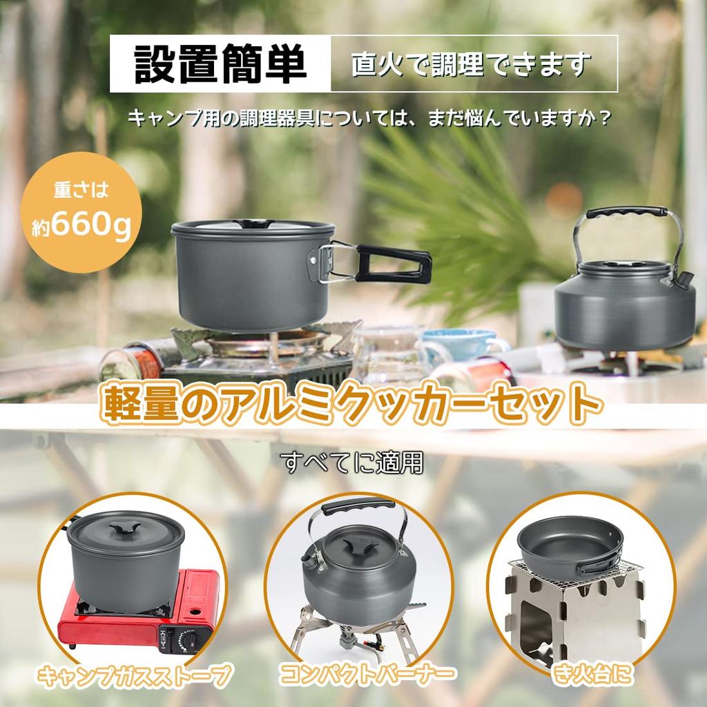 SOHAPI Aluminum Cookware Set - Camping Gear: Pot, Outdoor Kettle, Cookware Set, Frying Pan, Camping Pot, with Storage Bag, Suitable for 2-3 People, Fo