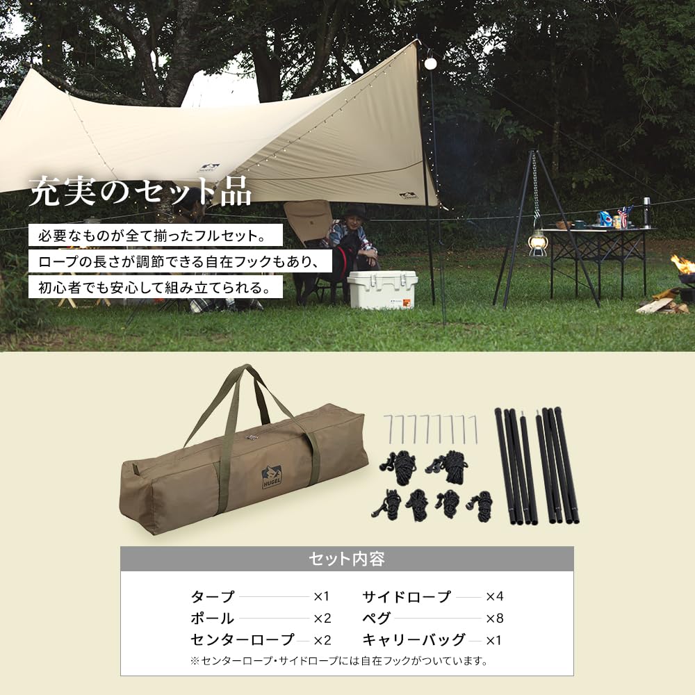 IRIS OHYAMA 4.4x4.4m Beige Hexa Tarp, Camping Gear, Outdoor, Includes Poles, Highly Water-Resistant, Guy Netting, Reflective Material, Cord Slider,