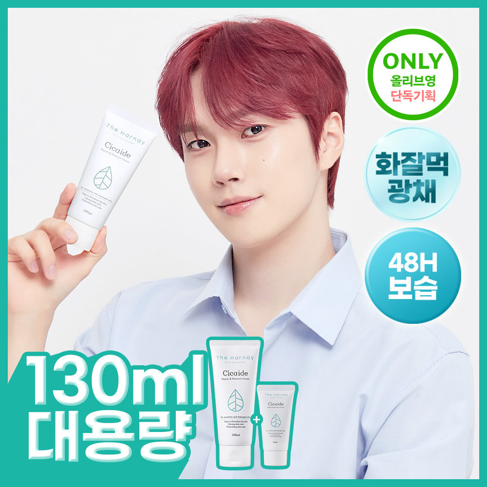 The Harnay Cicaide Cream 100ml+30ml