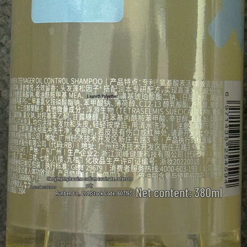 RUNBEN Youth Oil Control Volumizing Shampoo