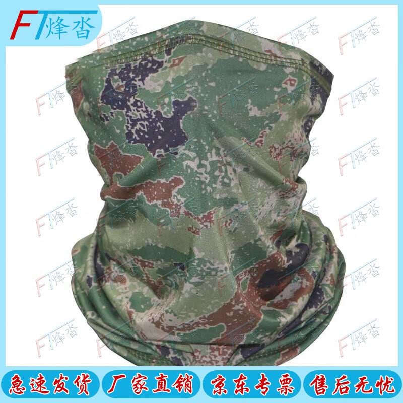 Fengta Outdoor Tactical Camo Sun Protection Cooling Gear