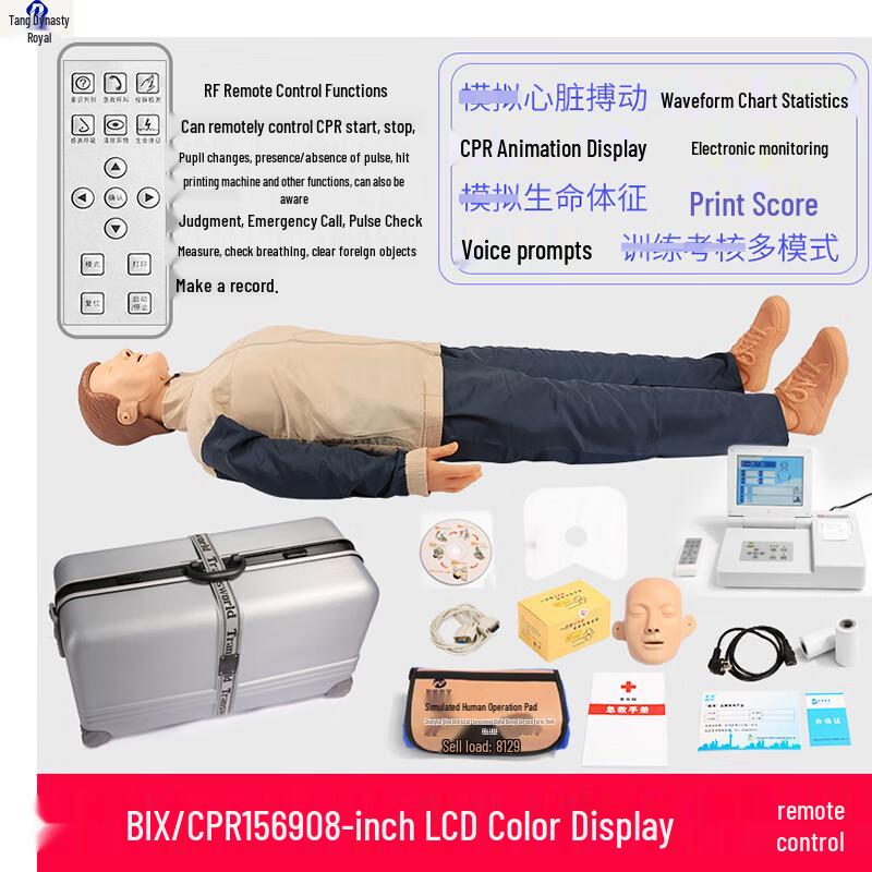 Datangyu CPR and First Aid Training Manikin
