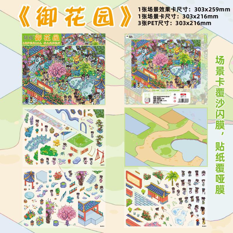 Übergröße Kawaii 3D Inselurlaub Apokalypse Krankenhaus Miniatur-Szenen Aufkleber DIY Scrapbook Stapelbare Landschaftsaufkleber