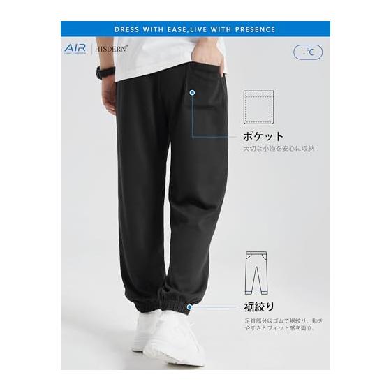 [HISDERN] 302Air "Cool to the touch" Draping feel, Comfortable Sweatpants, Men's Sweatpants, Easy to mix and match, Summer Cooling Trousers,